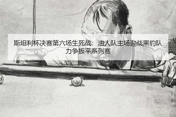 si-tan-li-bei-jue-sai-di-liu-chang-sheng-si-zhan-you-ren-dui-zhu-chang-ying-zhan-hei-bao-dui-li-zheng-ban-ping-xi-lie-2-888.jpg
