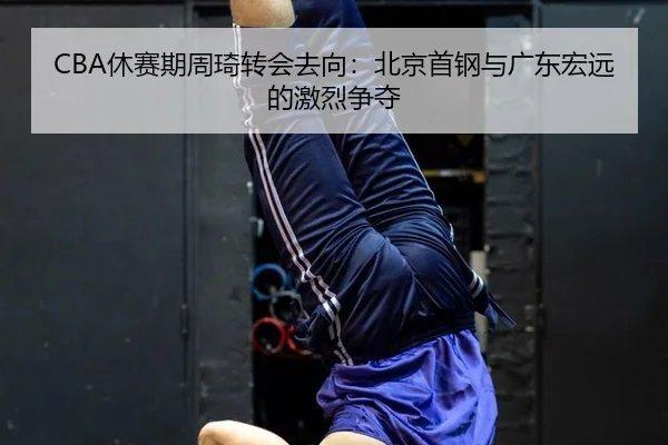 xiu-sai-qi-zhou-qi-zhuan-hui-qu-xiang-bei-jing-shou-gang-yu-guang-dong-hong-yuan-de-ji-lie-zheng-duo-2-879.jpg