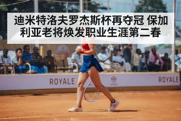 tennis player celebrating